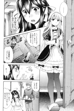 Page 67 of Hachigatu, Kanojo wa Uso wo tsuku.
