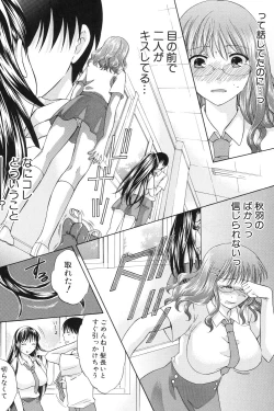 Page 7 of Hachigatu, Kanojo wa Uso wo tsuku.