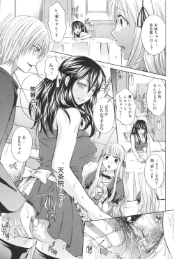 Page 96 of Hachigatu, Kanojo wa Uso wo tsuku.