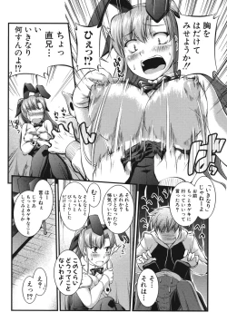 Page 169 of Onnakyoushi Inraku Premium