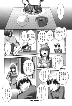 Page 201 of Onnakyoushi Inraku Premium