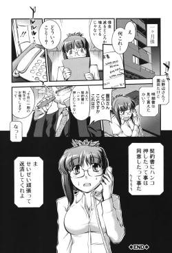 Page 29 of Onnakyoushi Inraku Premium