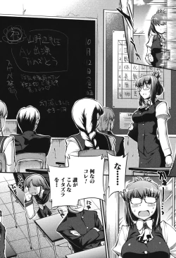 Page 83 of Onnakyoushi Inraku Premium