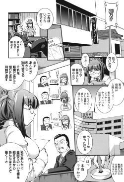 Page 9 of Onnakyoushi Inraku Premium