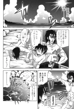 Page 106 of HSei no Kyoushitsu-