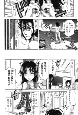 Page 126 of HSei no Kyoushitsu-