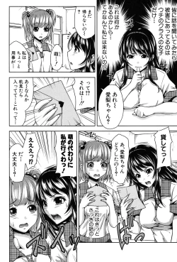 Page 130 of HSei no Kyoushitsu-