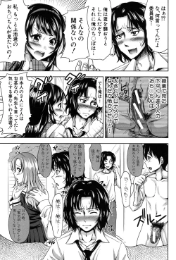 Page 135 of HSei no Kyoushitsu-