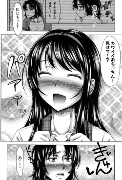 Page 136 of HSei no Kyoushitsu-