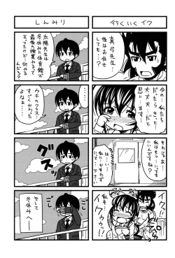 Page 182 of HSei no Kyoushitsu-