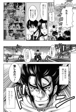 Page 222 of HSei no Kyoushitsu-