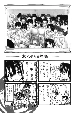 Page 225 of HSei no Kyoushitsu-