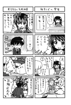 Page 227 of HSei no Kyoushitsu-