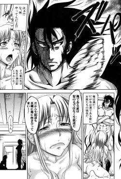 Page 33 of HSei no Kyoushitsu-