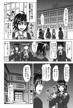 Page 50 of HSei no Kyoushitsu-
