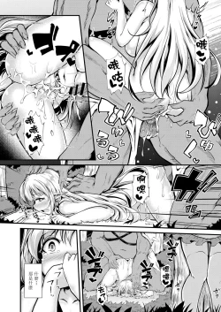 Page 18 of 牝堕ちデモンスレイブ 2