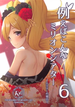 Page 1 of Tatoeba Konna Million Theater 6