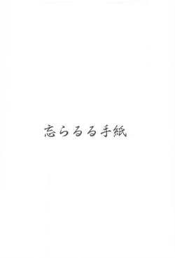 Page 22 of Tatoeba Konna Million Theater 6