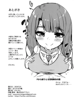 Page 25 of Tatoeba Konna Million Theater 5