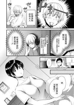 Page 6 of 隣のパパの性欲がスゴくて困ってます! 番外篇