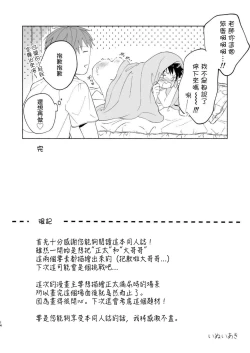 Page 14 of Wataru-kun wa XXX ga Shita丨小涉想要和老师做XXX的事