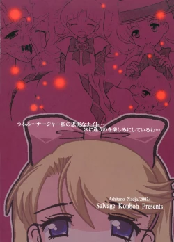 Page 22 of Yami no Bara