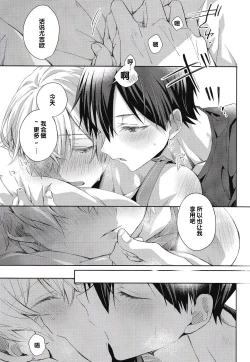 Page 14 of Oyasumi After Motion