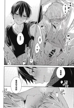 Page 21 of Oyasumi After Motion