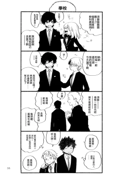 Page 37 of Kinoko Hazard! | 危险蘑菇!