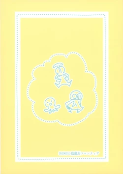 Page 42 of Kinoko Hazard! | 危险蘑菇!