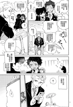 Page 4 of Kinoko Hazard! | 危险蘑菇!