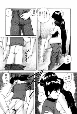 Page 122 of Endless Love