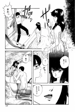 Page 138 of Endless Love