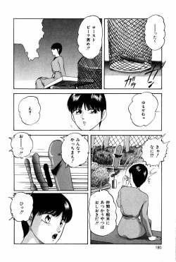 Page 179 of Endless Love