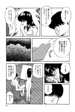 Page 72 of Endless Love