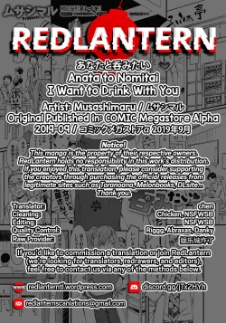 Page 22 of Anata to Nomitai | I Want to Drink With You