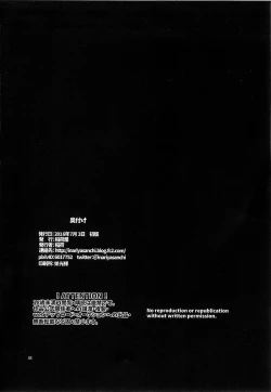 Page 21 of Sage Danchou, Hatsujou Elune ni Mofurareru.