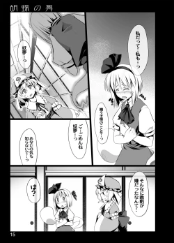 Page 13 of Kochou no Mai