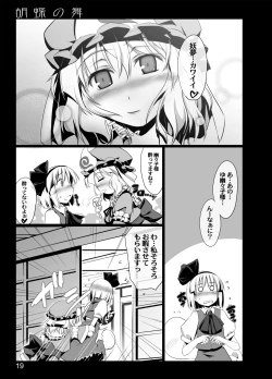 Page 17 of Kochou no Mai