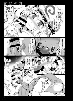 Page 31 of Kochou no Mai