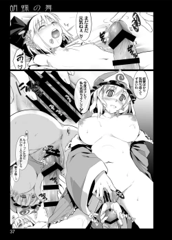 Page 35 of Kochou no Mai