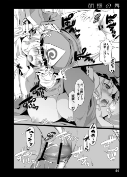 Page 42 of Kochou no Mai