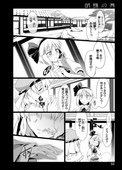 Page 48 of Kochou no Mai