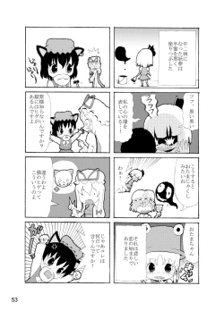 Page 51 of Kochou no Mai