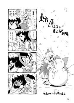 Page 52 of Kochou no Mai