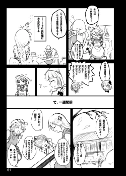 Page 59 of Kochou no Mai