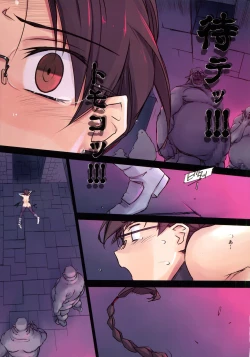 Page 14 of D Dungeon for Adult Lv.3