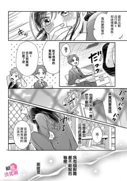 Page 10 of okuti ga etti na zyakuten datte、 raibaru no eri02｜就连口中很色情的弱点也暴露给了竞争对手的同事~01-02