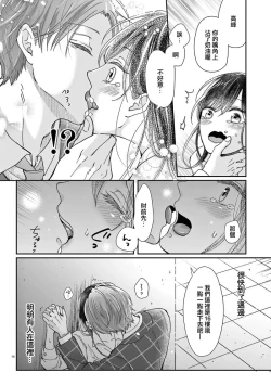 Page 44 of okuti ga etti na zyakuten datte、 raibaru no eri02｜就连口中很色情的弱点也暴露给了竞争对手的同事~01-02