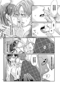Page 50 of okuti ga etti na zyakuten datte、 raibaru no eri02｜就连口中很色情的弱点也暴露给了竞争对手的同事~01-02